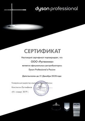 Cушилка для рук Dyson Airblade Wash+Dry WD04