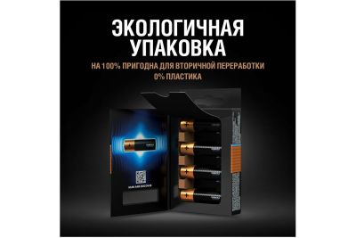 Элемент питания Duracell AA алкалиновые 1,5v 4шт LR6-4BL Optimum