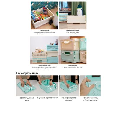 Ящик складной с перфорированными стенками и кнопками-фиксаторами (слоновая кость) АП 487, комплект 14 штук