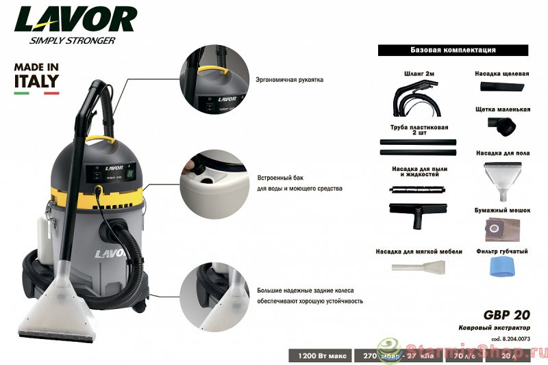 Ковровый экстрактор Lavor GBP 20 New Ковровый экстрактор Lavor GBP 20 New