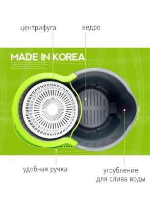 Чудо-швабра без крышки STM-101