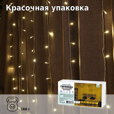 Электрическая гирлянда-занавес Winter Glade 96 ламп Тёплый белый