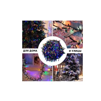 CM550 Электрическая гирлянда Winter Glade Мультиколор