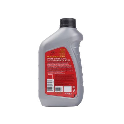 Масло минеральное PATRIOT POWER ACTIVE 2T 0,946 л.