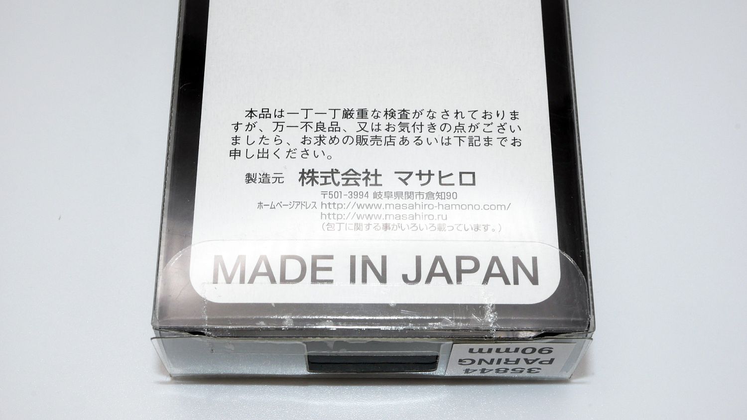 Набор ножей поварская тройка от Masahiro