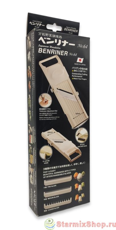 Benriner No. 64 Japanese Mandolin Ivory Vegetable Slicer