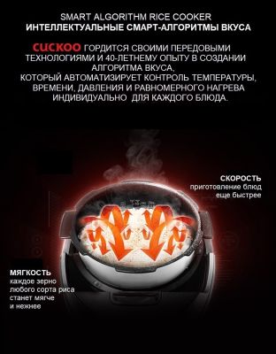 Рисоварка индукционная на 10 порций Cuckoo CRP-CHP1010FD