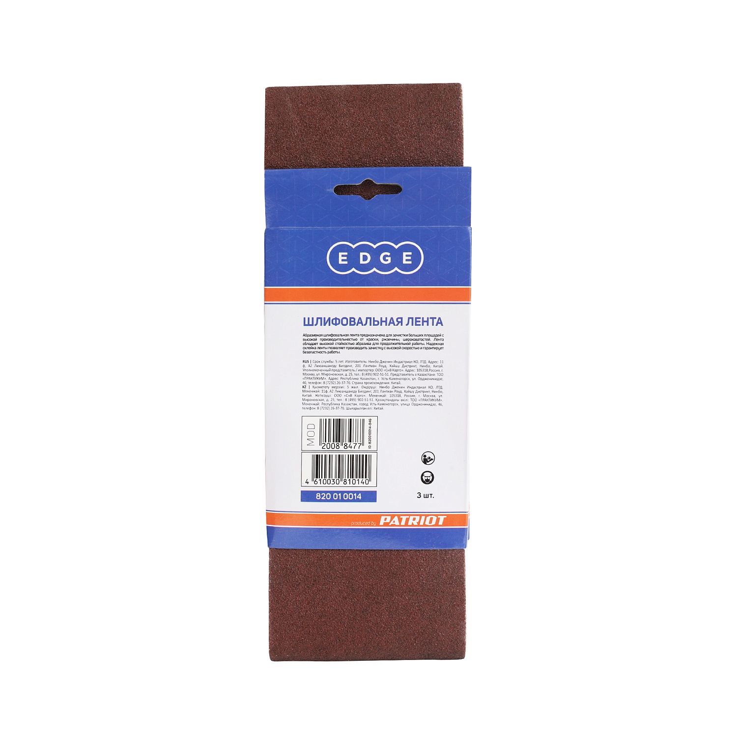 Лента абразивная EDGE by PATRIOT 100х610 мм, Р60, 3 шт в упаковке