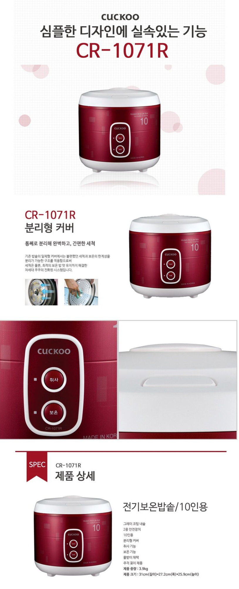 Рисоварка CUCKOO CR-1071R