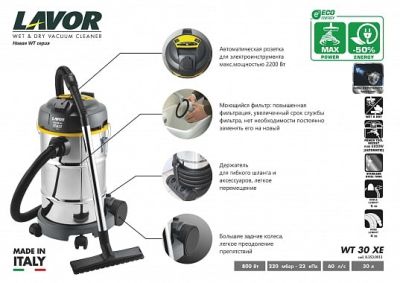 8.253.0013 Пылеводосос Lavor WT 30 XE