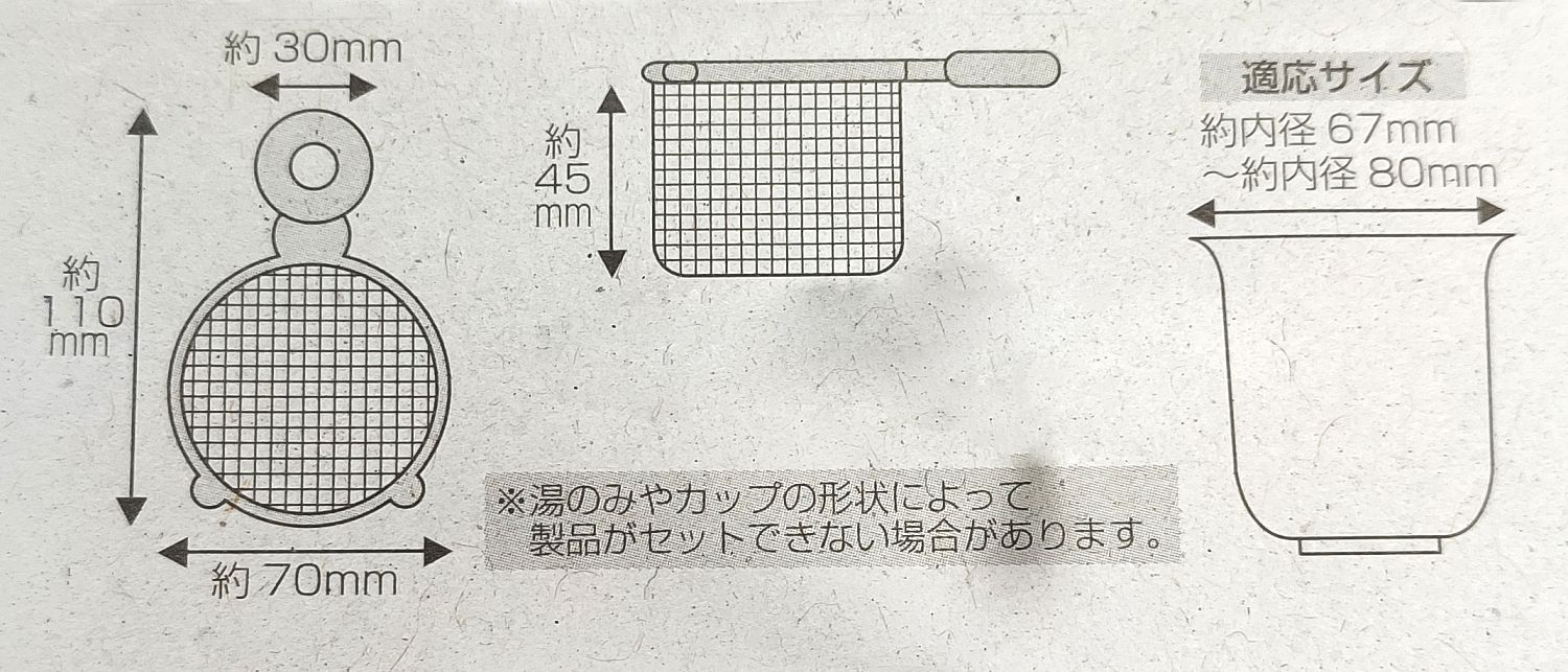 Ситечко для чая JAPAN PREMIUM