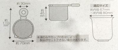 Ситечко для чая JAPAN PREMIUM