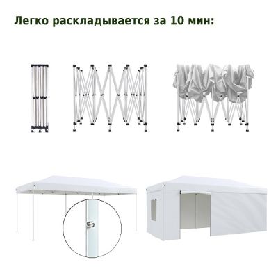 Тент-шатер быстросборный Helex 3x6х3м (4360)