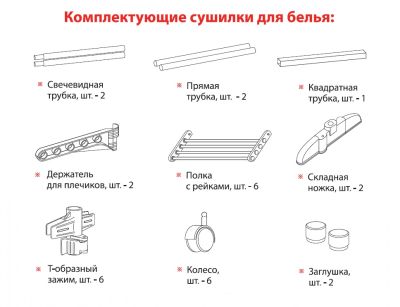 Напольная сушилка трансформер для белья Gochu (All Mom 4)