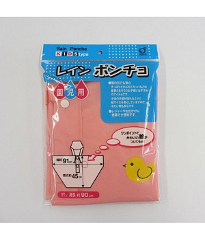 Плащ дождевик "Цыплёнок"