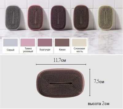 Силиконовая мыльница с щеткой KF Pastel