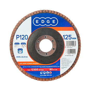 Круг лепестковый торцевой EDGE by PATRIOT 125 х 22,23 мм P120