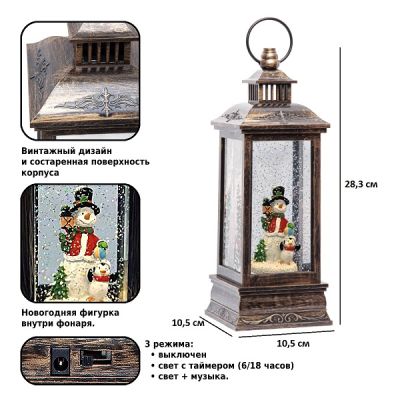 Новогодний фонарь Winter Glade Снеговики