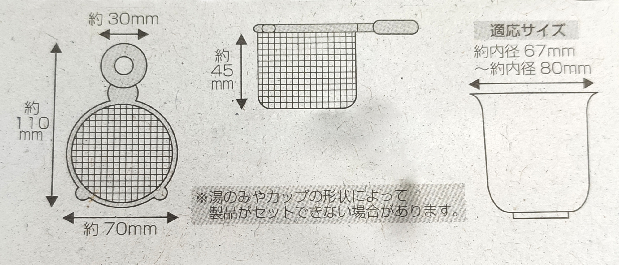 Ситечко для чая JAPAN PREMIUM