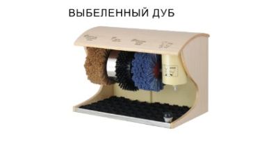 Машинка для чистки обуви Eco Line ЭКО Полирол БИО