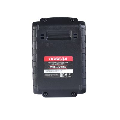 Аккумулятор АКБ ДА 20 Ли 2,2 Ач для шуруповертов Победа