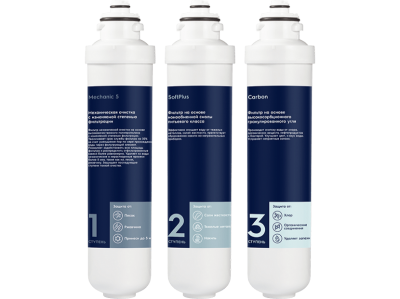 Комплект картриджей Electrolux iS Softening НС-1300138