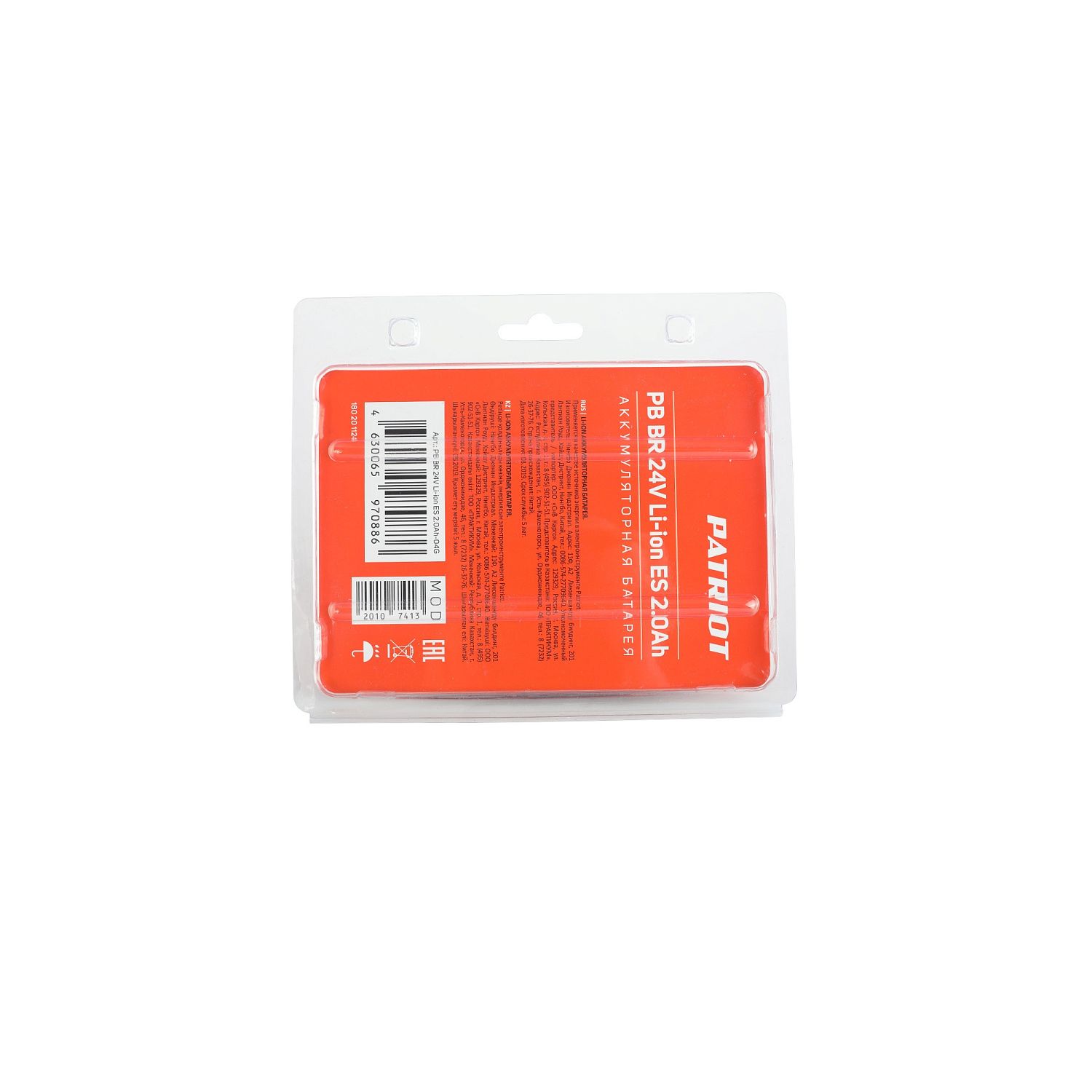 Батарея аккумуляторная Li-ion для шуруповертов PATRIOT BR 241ES, BR 241ES-h