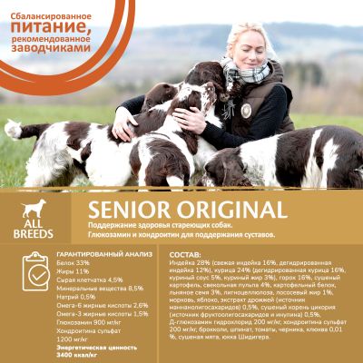 59907 Корм из индейки с курицей для пожилых собак всех пород 10 кг