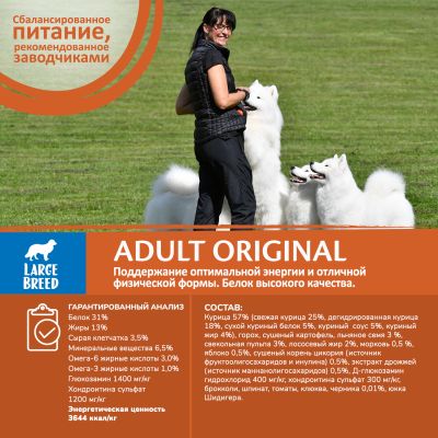59907 Корм из курицы для взрослых собак крупных пород 10 кг