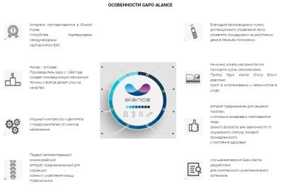 Лимфодренажный аппарат + пульт управления Gapo Alance Choco Brown