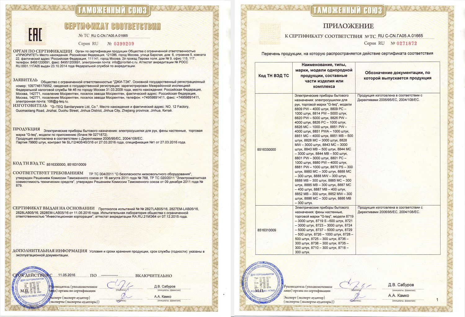 Сушилка для рук антивандальная G-teq 8844 MC, с кнопкой включения, 2,3 КВт, металл хром