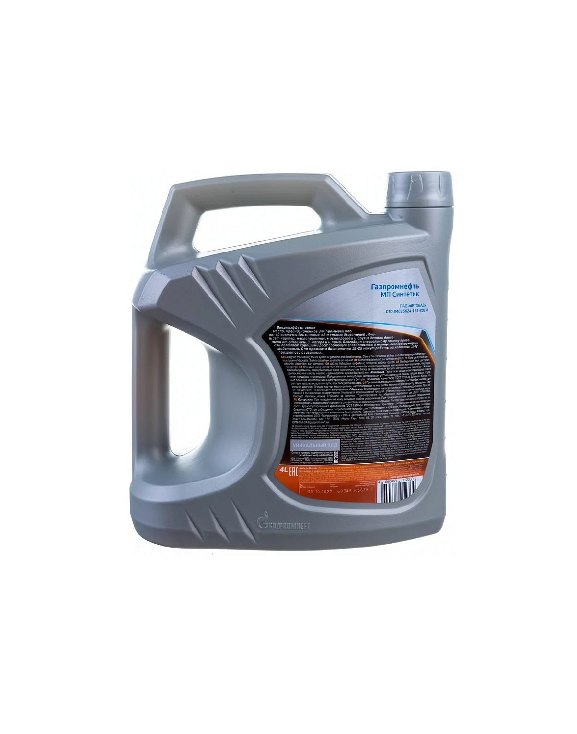 Моторное масло Gazpromneft МП Синтетик 4л