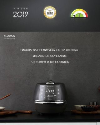 Рисоварка индукционная на 6 порций Cuckoo CRP-DHB0660FDM