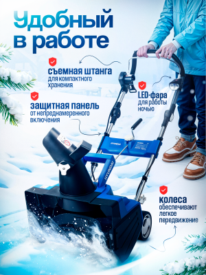 Электрический снегоуборщик Hyundai S 500