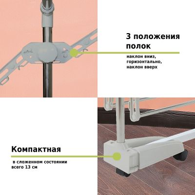 Многофункциональная напольная сушилка Helex Home V89
