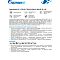 Трансмиссионное масло Gazpromneft GL-4 80W-90 10л