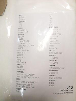 Фильтр-мешки сменные синтетические 010 для Shop-Vac 10л.