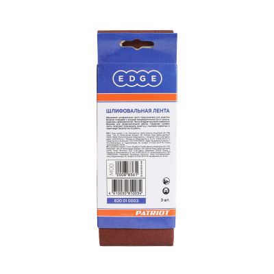 Лента абразивная EDGE by PATRIOT 75х457 мм, Р80, 3 шт в упаковке