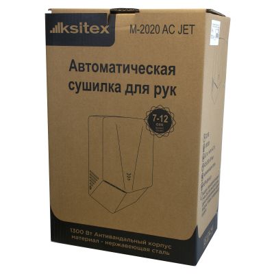 Сушилка для рук Ksitex M-2020AC JET
