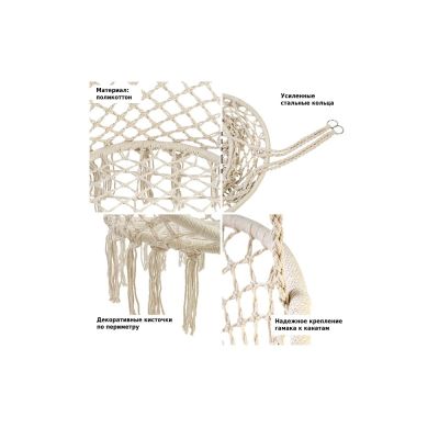 Кресло-гамак G-051