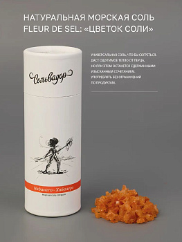 Соль "Хабанеро", 40 г.