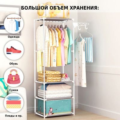 Напольная вешалка для одежды W-04, белая