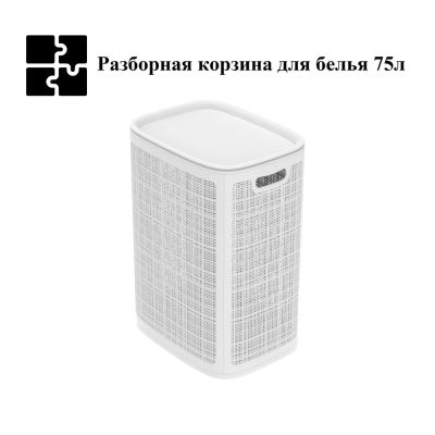 Плетёная корзина для белья сборная «Лён» 75 л (43х32.1х60 см) белый