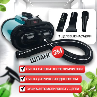 Турбосушка TOR LT-1090C-1