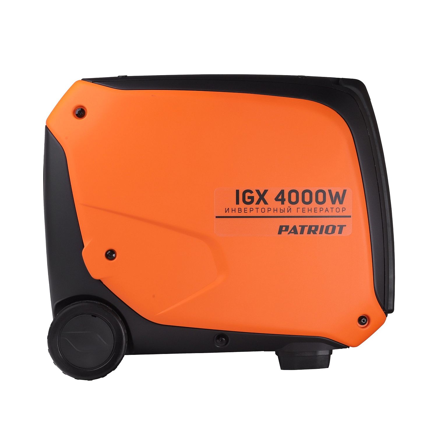 Генератор инверторный PATRIOT iGX 4000W, 3,5/4,0 кВт