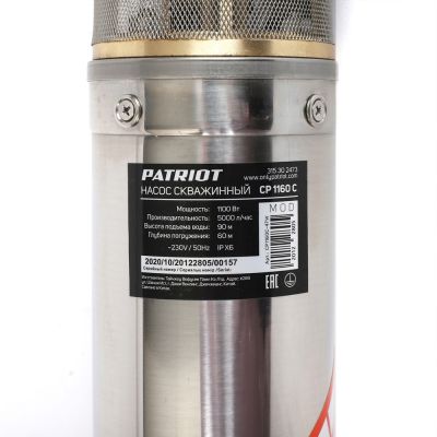 Насос скважинный PATRIOT CP 1160 C, 1100 Вт