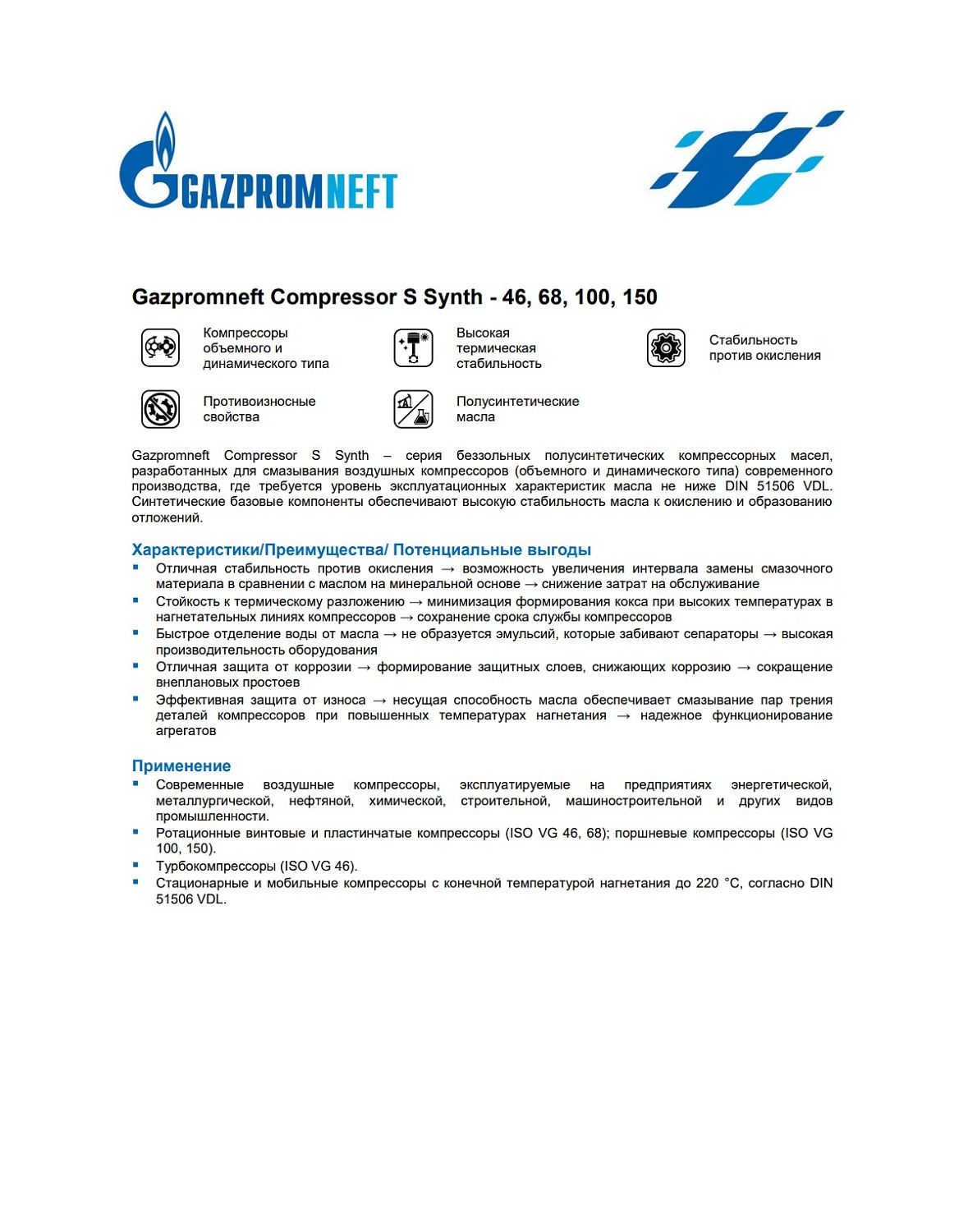 Компрессорное масло Gazpromneft Compressor S Synth-46 205л