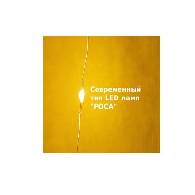 Гирлянда светодиодная Занавес Winter Glade 200 ламп