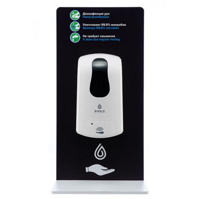 Настенный стенд для дезинфекции рук, арт. SF03AB Binele
