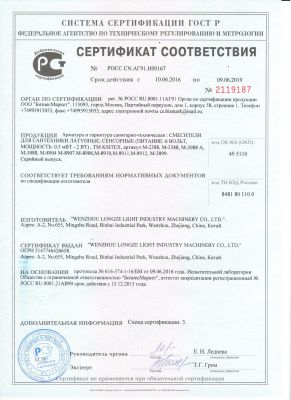 Смеситель автоматический Ksitex М-3388